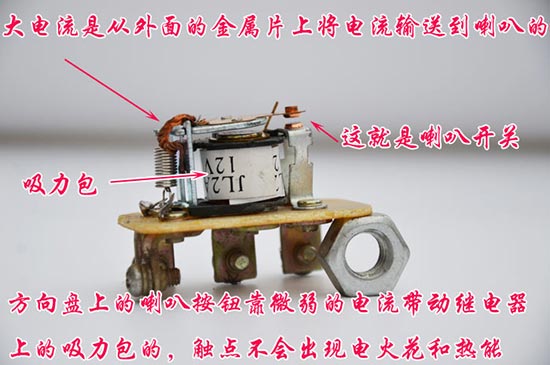 汽车喇叭线束继电器工作原理